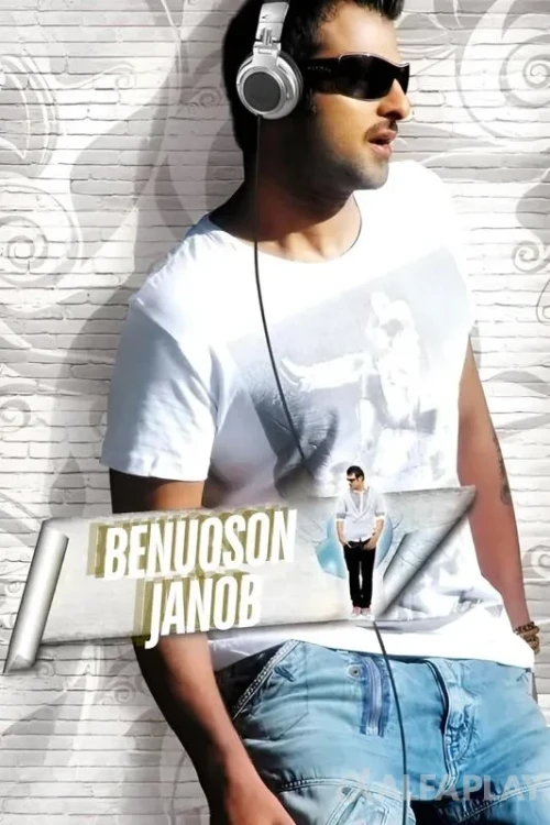 pb_poster6a65fcef03b159ac.webp