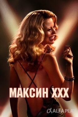 250x375xmaksin-xxx_1723254964.jpg.pagespeed.ic.OvIdksC71Mc0a186cb47e18f66.jpg