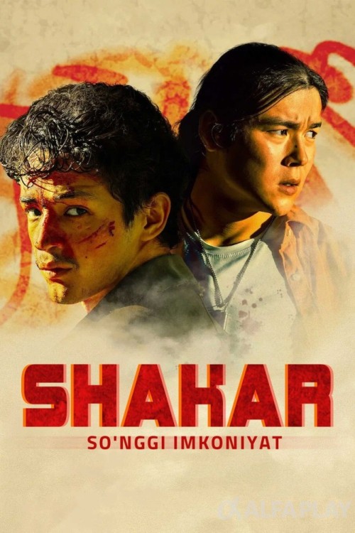 poster_va7a876c3eced092e.jpg