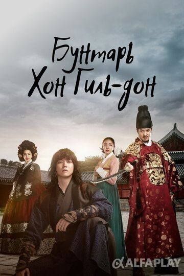 1735007500-1621450909-buntar-hon-gil-don-kinochilar-com36a1826824bd4282.jpg